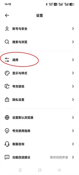 夸克老版本[图7]