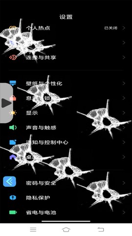 屏幕整蛊模拟器图2