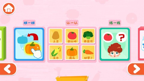 宝宝启蒙认知卡图2