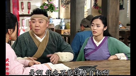 武林外传红名怎么办[图1]