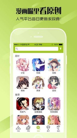 漫画喵图3