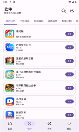 DL软件库图1