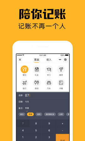 小陪伴图2
