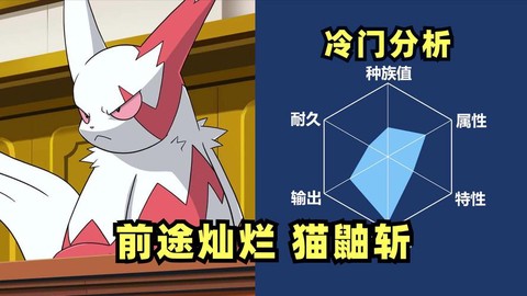 神奇宝贝猫鼬斩怎么画[图2]