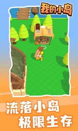 我的小岛[图1]