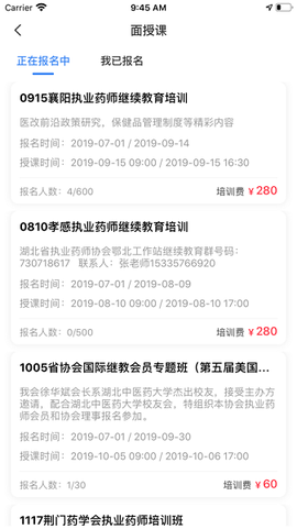 鄂药协[图1]