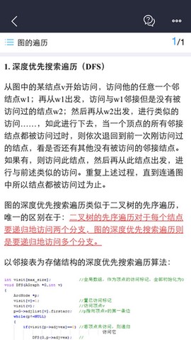 口袋题库考研图1