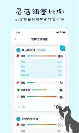 生骨肉计算器图2