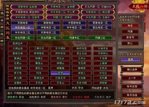 天龙八部怎么回帮派