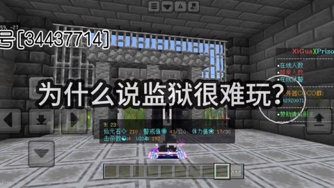 我的世界怎么做牢房