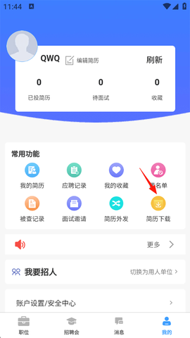 厦门人才网[图1]