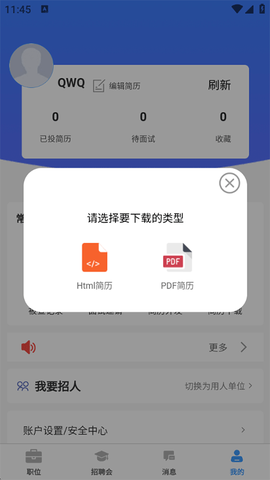 厦门人才网[图2]