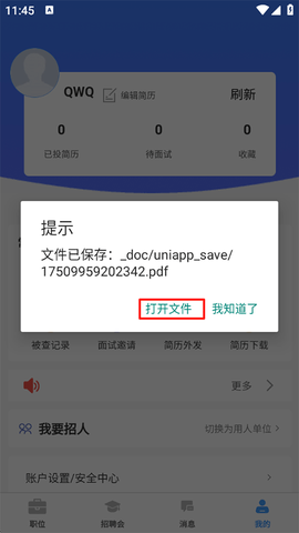 厦门人才网[图3]