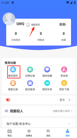 厦门人才网[图4]
