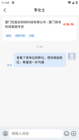 厦门人才网[图7]
