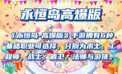 永恒纪元永恒岛爆什么[图2]