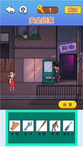 找茬脑洞达人图1