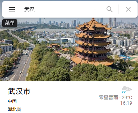 谷歌地图破解版图1