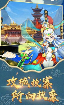 放置封神录-悟空传图2