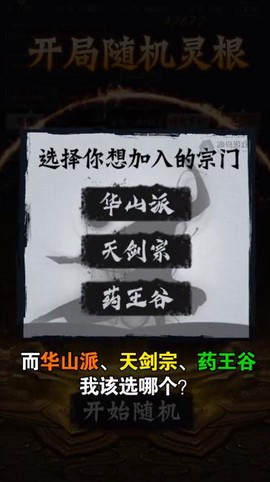 最强修仙编辑器图3