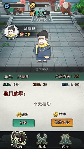 最强的飞刀[图6]