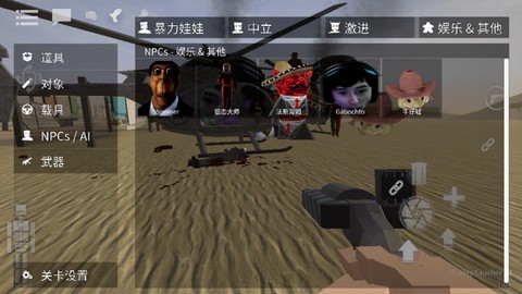 G沙盒：仇恨[图2]