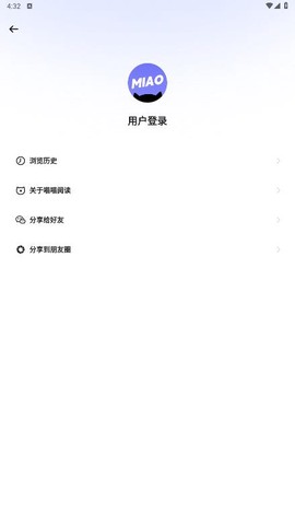 喵喵阅读(破解版)图1