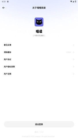 喵喵阅读(破解版)图3