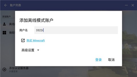 HMCL启动器[图5]