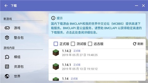 HMCL启动器[图7]