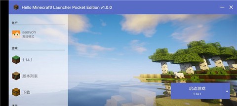 HMCL启动器[图10]