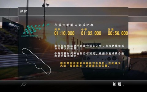 极品飞车14如何存档[图1]