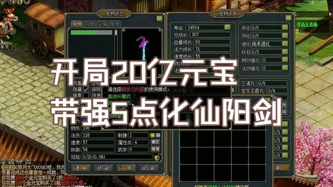 问道手游仙阳剑怎么买[图1]