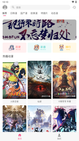 omofun下载[图1]