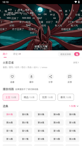 omofun下载[图2]