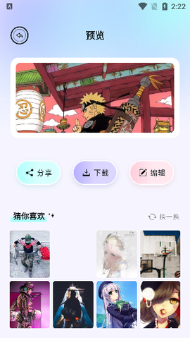 呵呵动漫壁纸[图4]