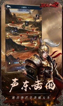 三国群英战纪[图1]