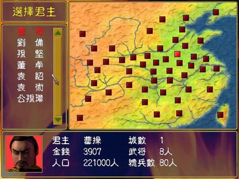 三国群英战纪图3