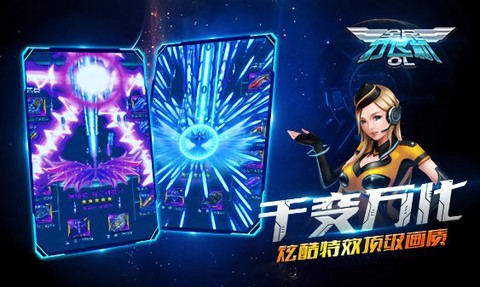 全民打飞机OL[图1]