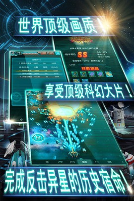 全民打飞机OL图1