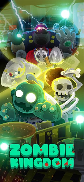 僵尸王国图1