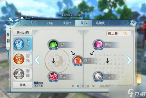 诛仙手游我能怎么办