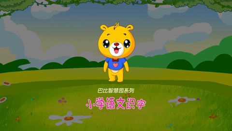 小学语文识字[图1]