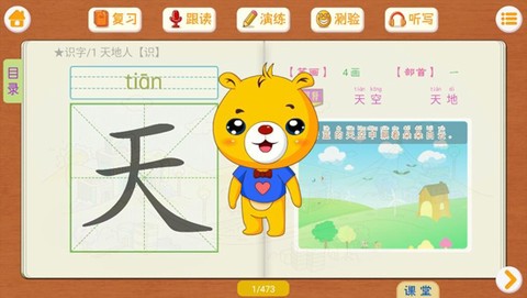 小学语文识字[图3]