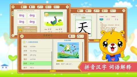 小学语文识字图1