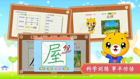 小学语文识字图2