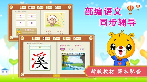 小学语文识字图3