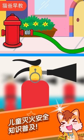 儿童消防小分队[图1]