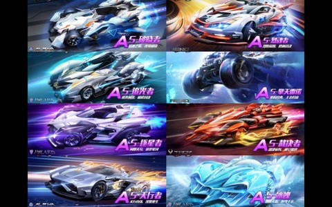 qq飞车a车什么最好