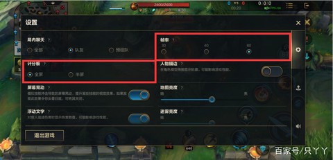 英雄联盟手游要怎么设置